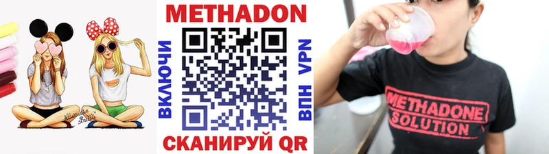МЕТАДОН белоснежный  купить  сайты  Купино 