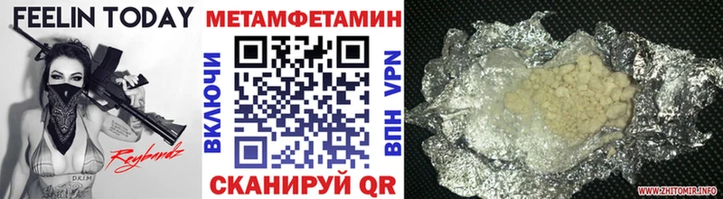 Первитин Декстрометамфетамин 99.9%  Купино 